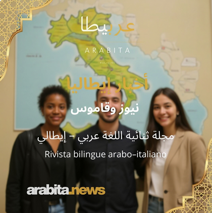 Arabita 3